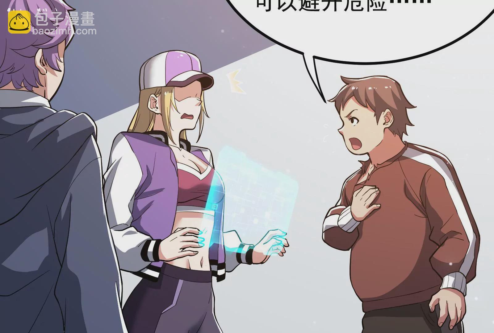 古神遊戲 - 第52話 突現！自薦的第三人(2/3) - 7